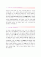 광명전기[영업직무 합격자] 광명전기 자기소개서,광명전기 자소서,광명전기 채용정보, 광명전기 자기소개서 2페이지