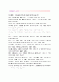 건양대학교병원 [영양사 합격자] 건양대학교병원 자기소개서,건양대학교병원 자소서,건양대학교병원 채용정보, 건양대학교병원 자소서자기소개서 4페이지