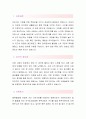 대구파티마병원 [원무과 합격자] 대구파티마병원 자기소개서,대구파티마병원 자소서,대구파티마병원 채용정보,대구파티마병원 자기소개서 2페이지