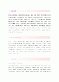 미원스페셜티케미칼 [환경지원 합격자] 미원스페셜티케미칼 자기소개서,미원스페셜티케미칼 자소서,미원스페셜티케미칼 채용정보 2페이지