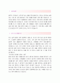 현대EP [재경팀 합격자] 현대EP 자기소개서,현대EP 자소서,현대EP 채용정보,현대EP 자기소개서 2페이지