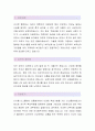 [디스플레이테크-인사총무사원 합격자] 디스플레이테크 자기소개서,디스플레이테크 자소서,디스플레이테크 채용정보,디스플레이테크 2페이지