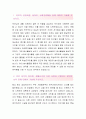 한국교직원공제회[전산5급 합격자]한국교직원공제회 자기소개서,한국교직원공제회 자소서,한국교직원공제회 채용정보 2페이지