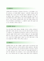 [이수엑사보드-총무직무] 이수엑사보드 자기소개서,이수엑사보드 자소서,이수엑사보드자 기소개서샘플,이수엑사보드 자소서 채용정보 2페이지