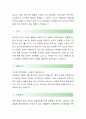 [경희대학교-문화홍보처 합격자] 경희대학교 자기소개서,경희대학교 자소서,경희대학교 채용정보 2페이지