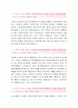 LG전자 [대기환경관리자 합격자] LG전자 자기소개서,LG전자 자소서,LG전자 채용정보,LG전자 자기소개서 2페이지