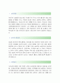 [동아화성-생산직원 합격자] 동아화성 자기소개서,동아화성 자소서,동아화성 채용정보 2페이지