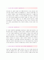 광명전기[기획실 합격자] 광명전기 자기소개서,광명전기 자소서,광명전기 채용정보, 광명전기 자기소개서 2페이지
