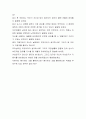 에이치케이저축은행[행원 합격자] HK저축은행 자기소개서,에이치케이저축은행 자소서,HK저축은행 채용정보 4페이지