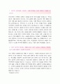 한국교직원공제회 [사무직5급 합격자] 한국교직원공제회 자기소개서,한국교직원공제회 - 성장과정, 성격의 장단점, 삶에 있어 가장 큰 성취, 가장 큰 실패 2페이지