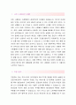 한전원자력연료 [기술직 합격자] 한전원자력연료 자기소개서,한전원자력연료 자소서,한전원자력연료 채용정보, 한전원자력연료 자기소개서 2페이지