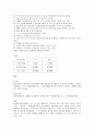  식이섬유 정량 2페이지