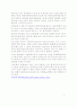  패러다임 경영혁신 전략(경영혁신 성공 및 실패 사례) 8페이지