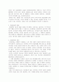  이혼시 재산분할 청구권 2페이지