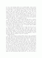  미국의료보장체계의 비판-영화 “식코”를 보고 2페이지