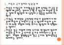 [한국저축문제] 한국의 저축률 하락과 경제문제.PPT자료 5페이지