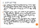 [한국저축문제] 한국의 저축률 하락과 경제문제.PPT자료 8페이지