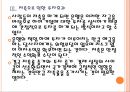 [한국저축문제] 한국의 저축률 하락과 경제문제.PPT자료 11페이지