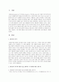 화용론(pragmatics)의 의미를 기술하고 그에 대한 예들을 만2,3,4세까지 각 연령에 대한 실제 예들을 쓰시오 2페이지