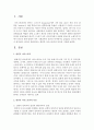 한민족 디아스포라(Diaspora)의 특징을 서술 2페이지