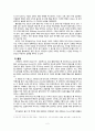 [대중문화와 영화 분석] ‘사랑한다 사랑하지 않는다’ 2페이지