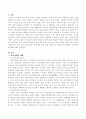 숲유치원은 무엇이며 한국 현장 적용시의 장단점 및 문제점은 무엇인가. - 숲유치원의 이해, 장단점, 현장 적용시 문제점 2페이지