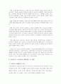 비정규직 이슈와 노사쟁점, 그리고 해결방안 및 제언 19페이지