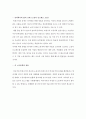 비정규직 이슈와 노사쟁점, 그리고 해결방안 및 제언 23페이지
