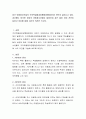 최근 아동청소년들의 주의력결핍과잉행동장애(ADHD) 진단이 늘어나고 있다. 과거에도 비슷한 양상의 아동청소년들이 많았는데 최근 들어 이런 진단이 늘어난 이유에 대해 자신의 의견만 쓰시오.  2페이지