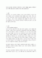인간의 성격이란 선천적인가 후천적인가. 자신의 견해를 서술하고 토론 - 특히 현재 자신의 성격을 근거로 하여 제시하시오 2페이지