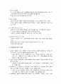 [아동복지론] 아동발달이론 - 정신분석이론, 심리사회이론, 인지발달이론, 행동주의 이론, 생태학적 이론, 성숙이론, 인본주의이론에 대한 이해와 정리  7페이지