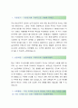 [롯데리아-인턴 시설관리 합격자] 롯데리아 자기소개서,롯데리아 자소서,롯데리아 채용정보 2페이지