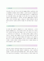 오성엘에스티(기구설계직-최종합격자) 오성엘에스티 자기소개서,오성엘에스티 자소서,오성엘에스티 채용정보 2페이지