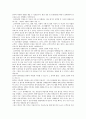 고려아연 자기소개서, 자소서 2페이지