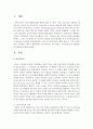 리커트척도, 거트만척도, 써스톤척도의 공통점과 차이점들을 비교해 보세요 - 장단점, 예시 2페이지