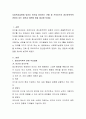 사회복지실천에 있어서 인간을 바라보는 견해 중 프로이드의 정신분석학적 관점이 갖는 공헌과 비판할 점을 제시. 2페이지
