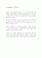  광학현미경 조직검사 2페이지