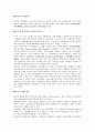ccu 레포트 - CCU란 무엇인가? CCS보다 전망이 있는가, 개발전망, 해결과제 2페이지