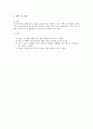  유리기구의 불확실성 7페이지