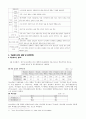 청소년과 가출개입전략 2페이지