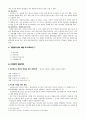 청소년과 가출개입전략 5페이지