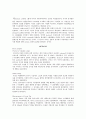 기능성 식품학 - olestra 2페이지