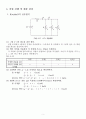 [실험] (예비) 키르히호프의 전류법칙 (kirchhoff`s currnt law (kcl) 2페이지