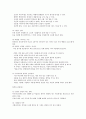 한복의 상용화 광고 기획안 2페이지
