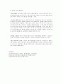 혼합물의분리 - 균일 혼합물, 혼합물의 분리 방법 2페이지