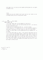 열의 일당량 측정 실험 2페이지
