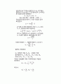 (예비) 열전도도 2페이지