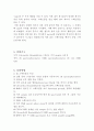  분광학적 분석 방법 예비 2페이지