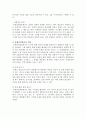  문제중심학습 2페이지