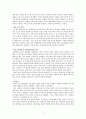 5장  물리학자 및 철학자들과의 논쟁 2페이지